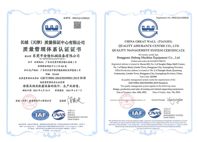 ISO9001: 2015質量認證