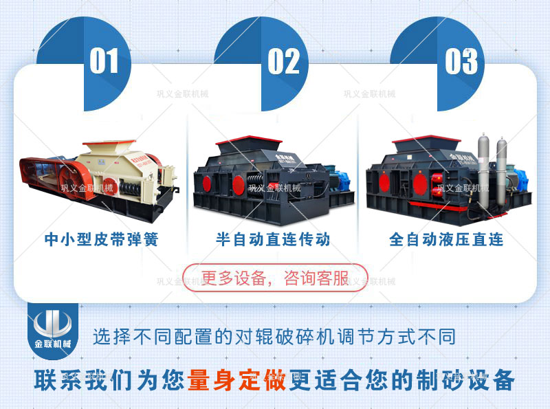 對(duì)輥制砂機(jī)如何才能正常運(yùn)轉(zhuǎn)？設(shè)備報(bào)價(jià)多少錢
